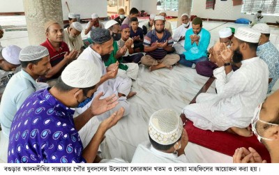 আদমদীঘিতে খালেদা জিয়ার রোগ মুক্তি কামনা করে কোরআন খতম, দোয়া মাহফিল